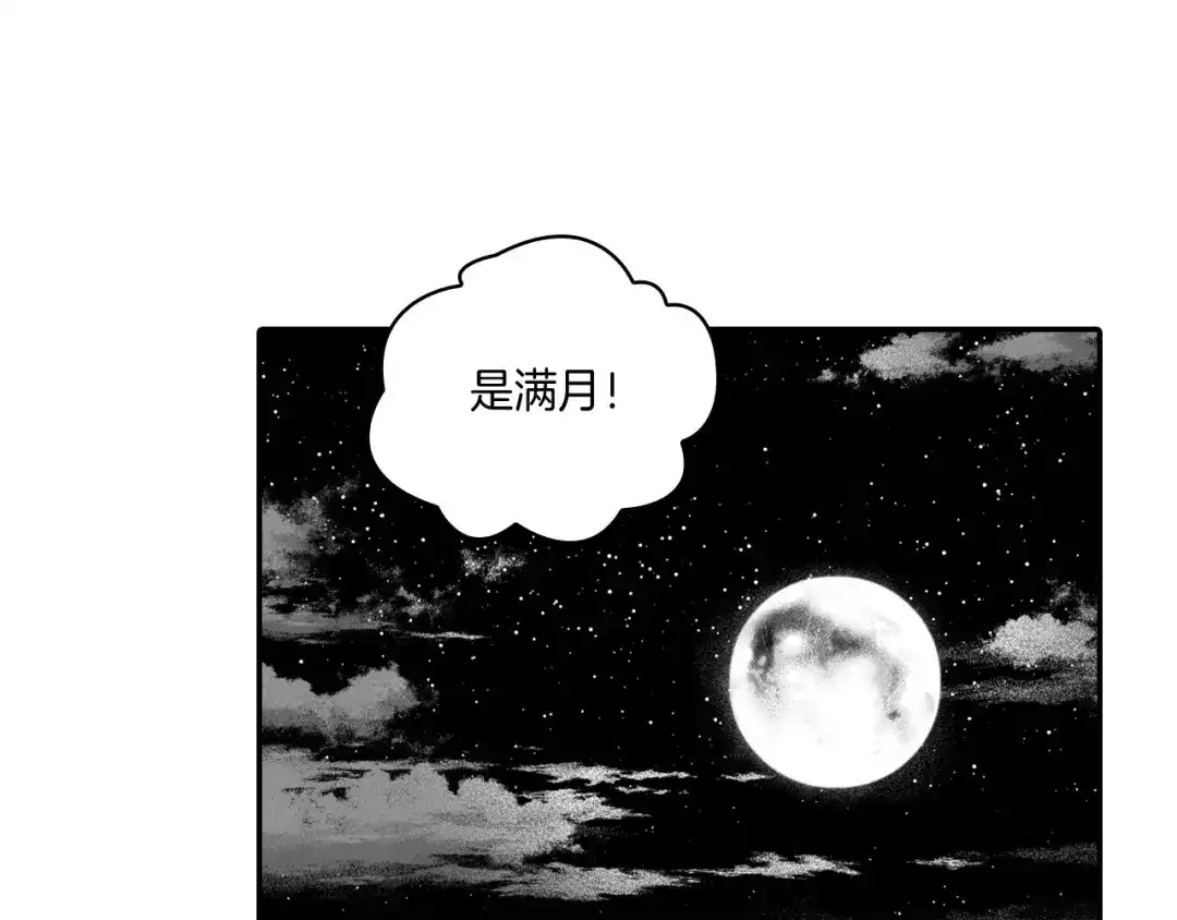 龙之归途 第92话 产生共鸣 第70页