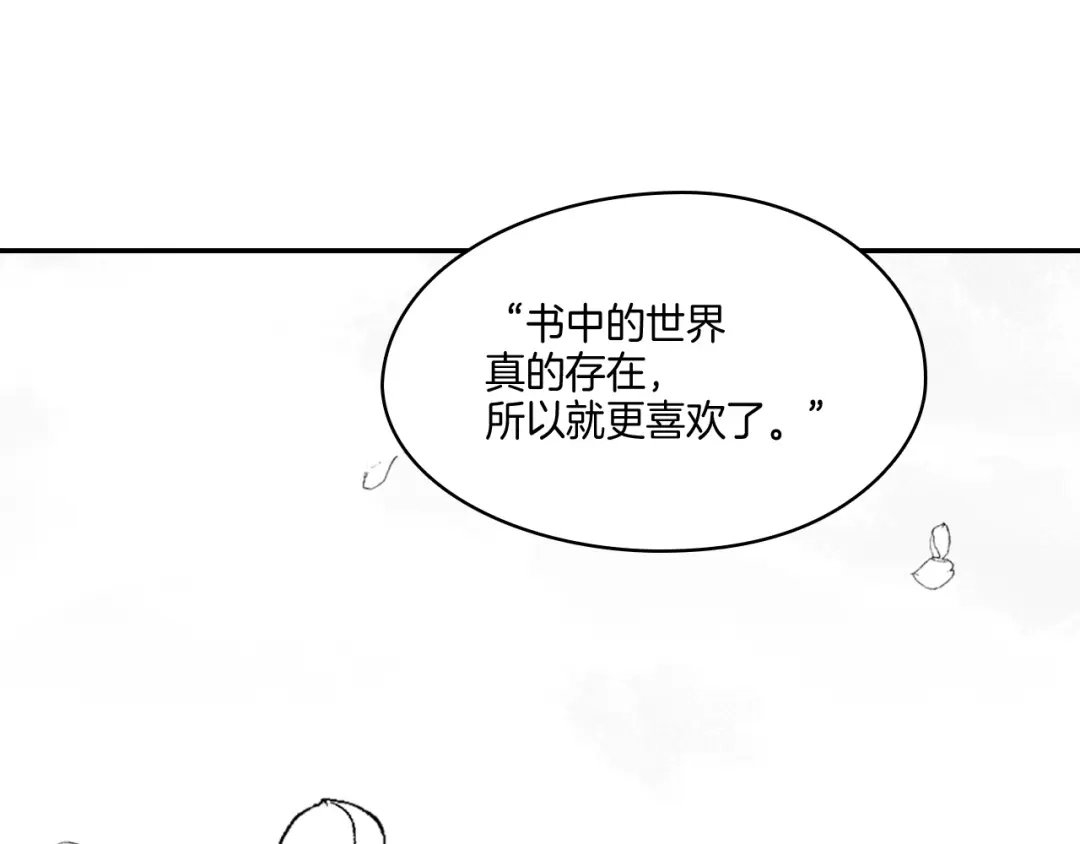 龙之归途 第92话 产生共鸣 第60页