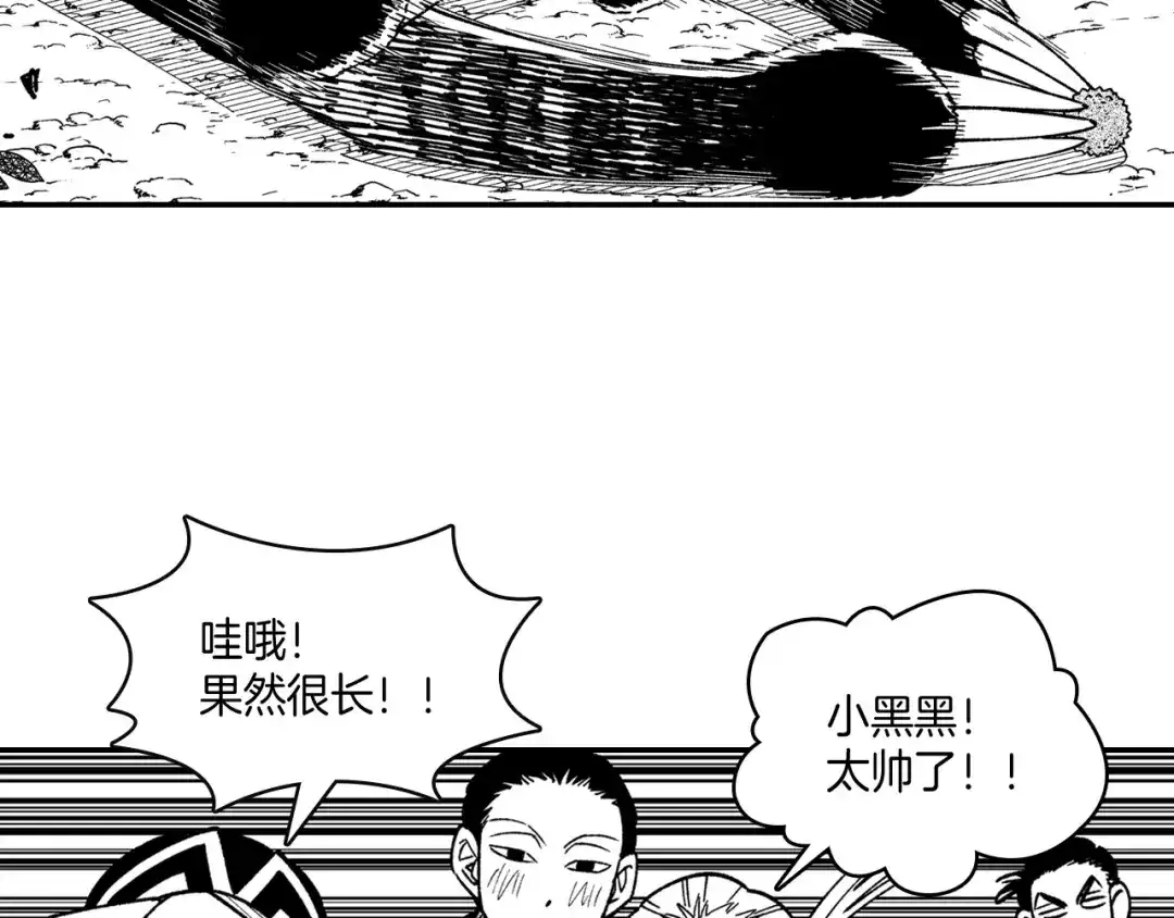 龙之归途 第92话 产生共鸣 第30页