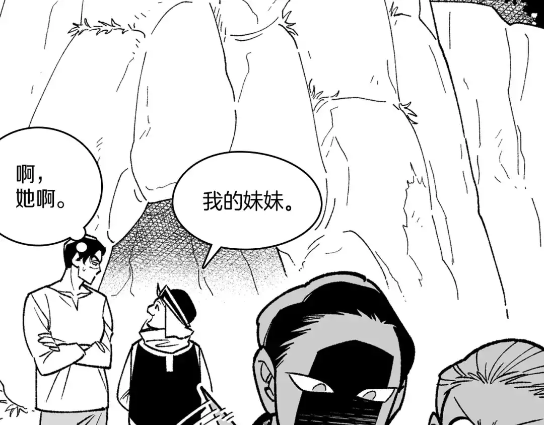 龙之归途 第92话 产生共鸣 第38页