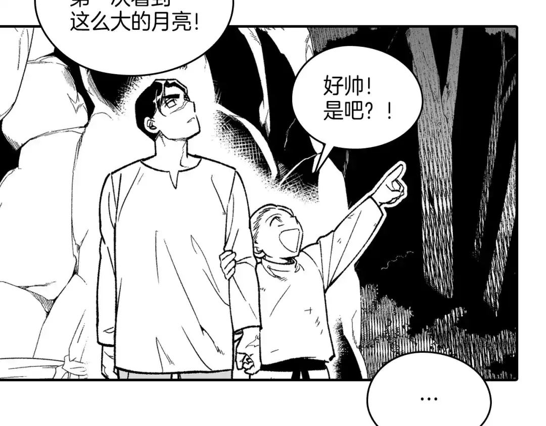 龙之归途 第92话 产生共鸣 第72页