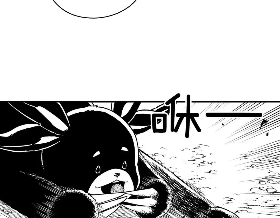 龙之归途 第92话 产生共鸣 第29页