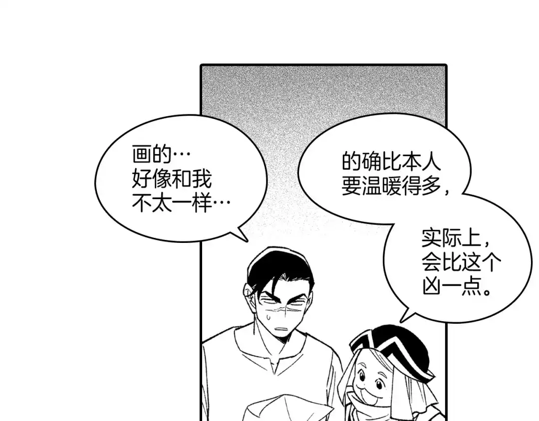 龙之归途 第92话 产生共鸣 第44页