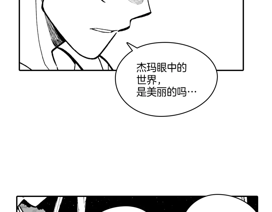 龙之归途 第92话 产生共鸣 第66页