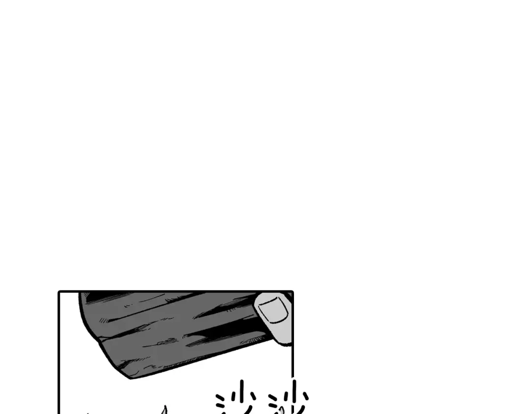 龙之归途 第92话 产生共鸣 第4页