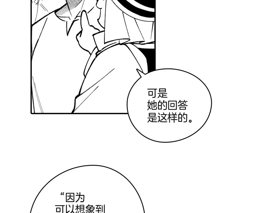 龙之归途 第92话 产生共鸣 第55页