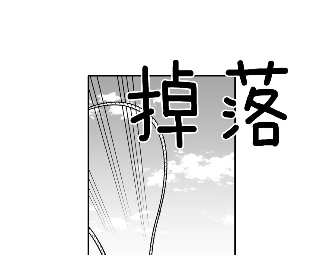 龙之归途 第93话 蹦蹦尾部落 第48页