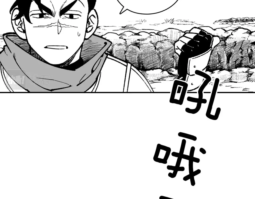 龙之归途 第93话 蹦蹦尾部落 第31页