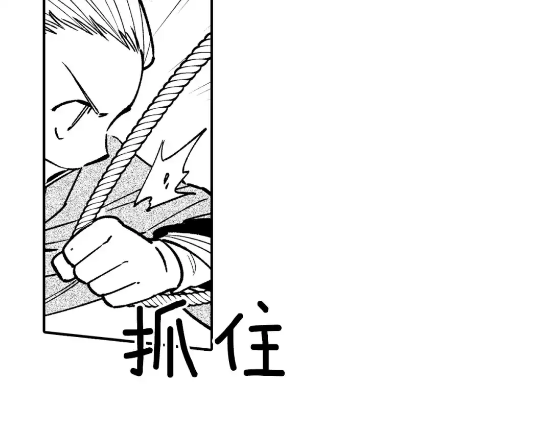 龙之归途 第93话 蹦蹦尾部落 第43页