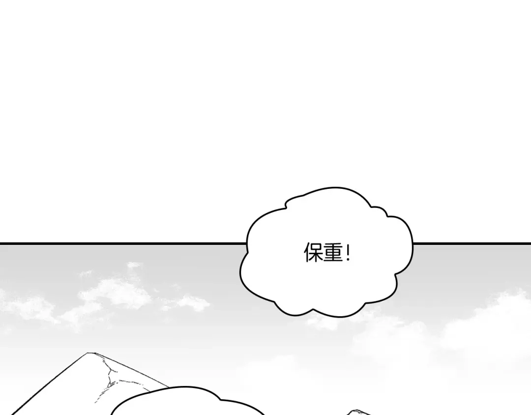 龙之归途 第93话 蹦蹦尾部落 第83页
