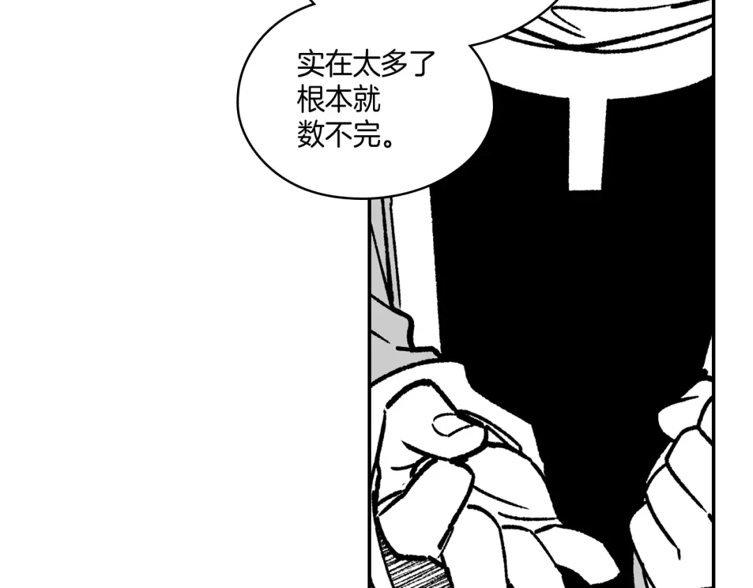 龙之归途 第93话 蹦蹦尾部落 第64页