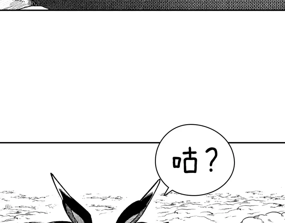 龙之归途 第93话 蹦蹦尾部落 第23页