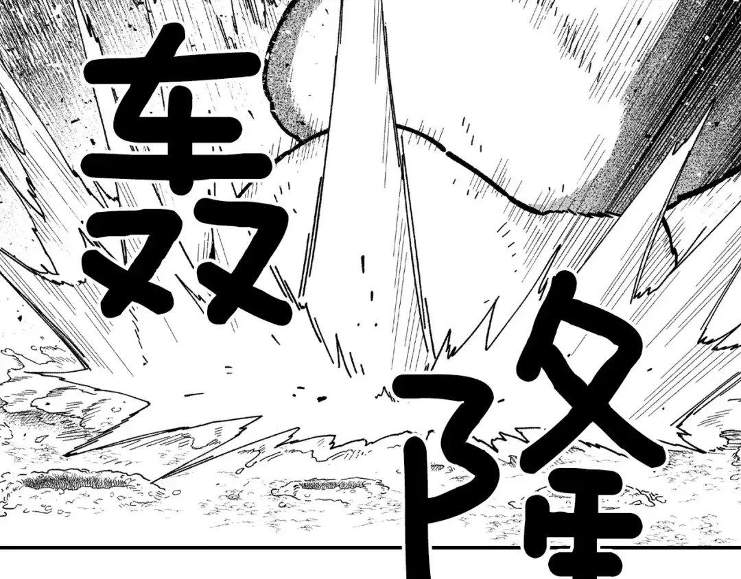 龙之归途 第93话 蹦蹦尾部落 第36页