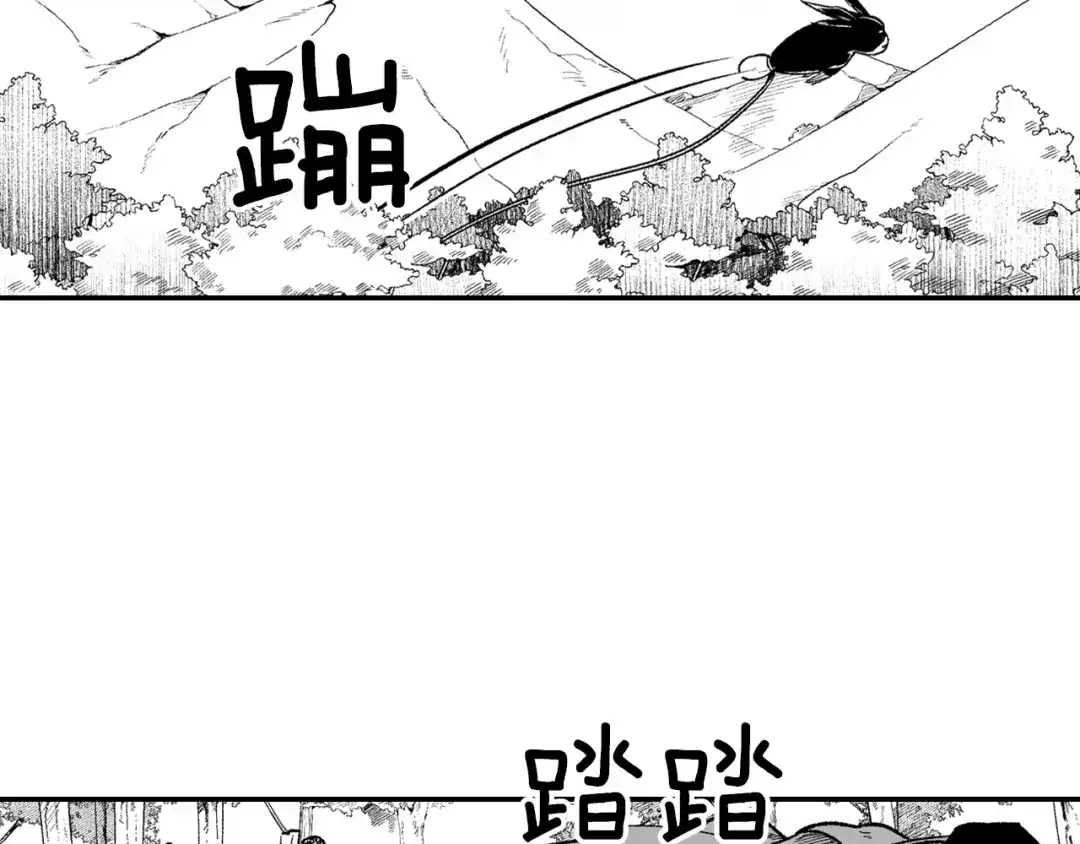 龙之归途 第93话 蹦蹦尾部落 第5页