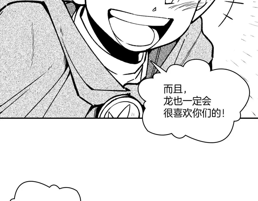 龙之归途 第93话 蹦蹦尾部落 第78页