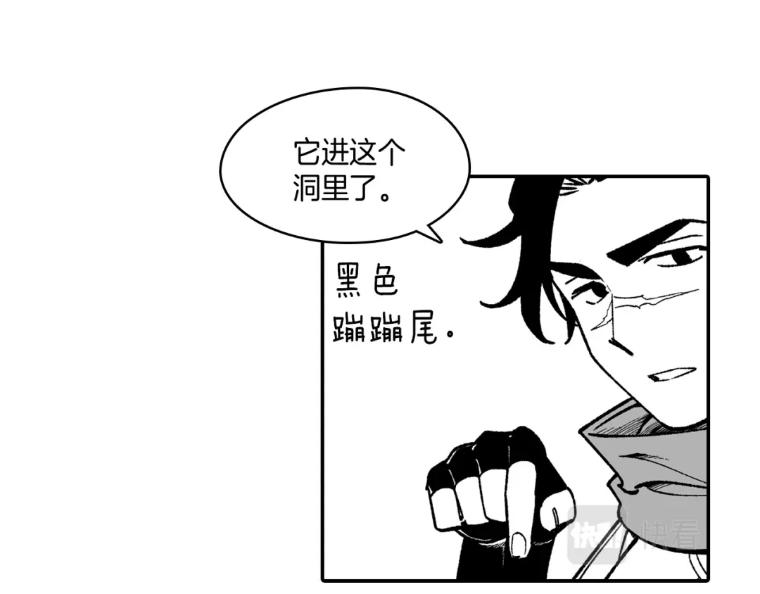 龙之归途 第93话 蹦蹦尾部落 第19页