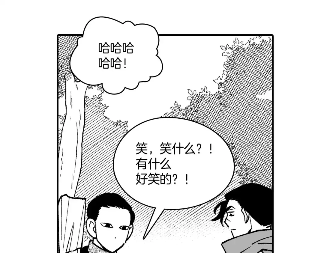 龙之归途 第93话 蹦蹦尾部落 第75页