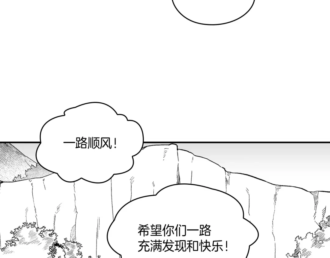 龙之归途 第93话 蹦蹦尾部落 第81页