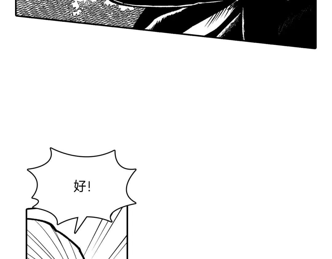龙之归途 第93话 蹦蹦尾部落 第42页