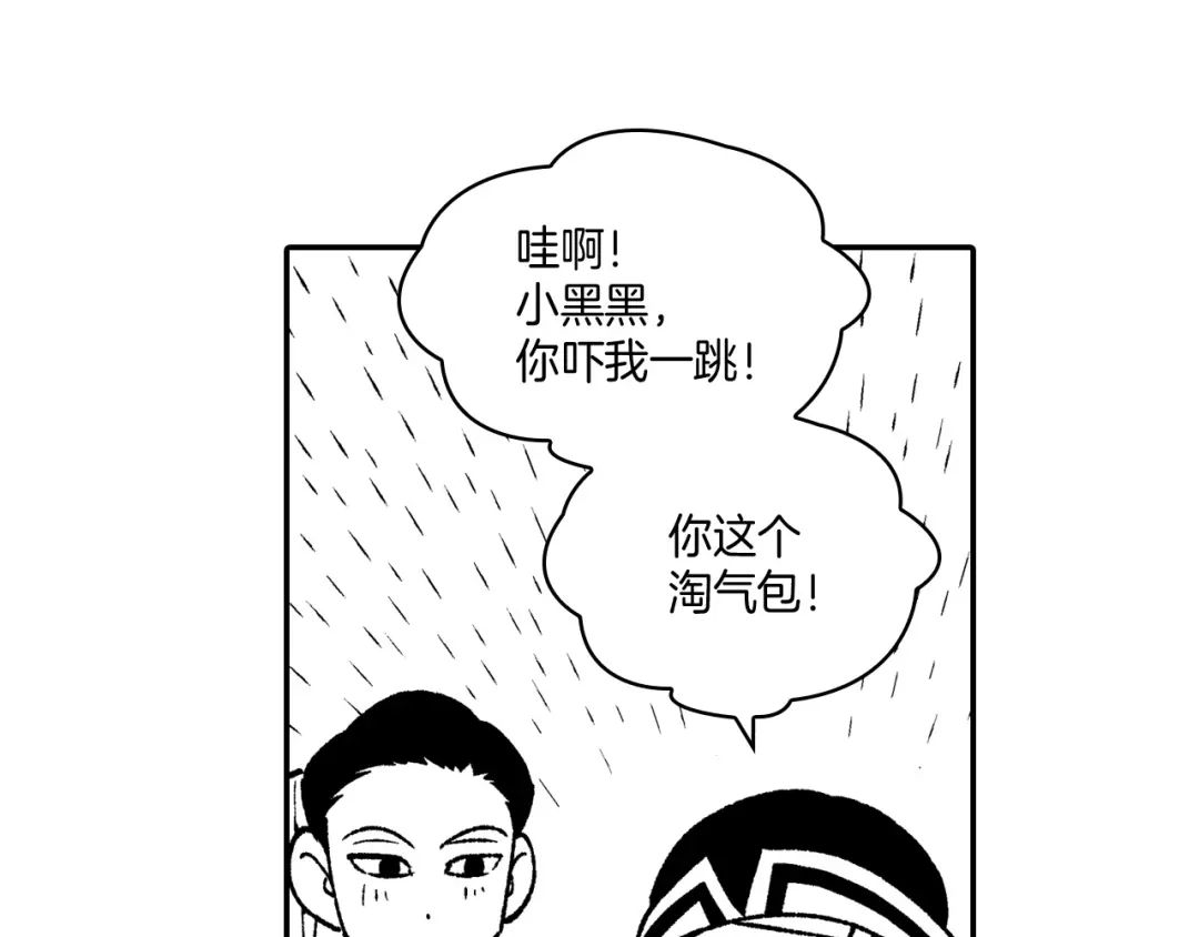 龙之归途 第93话 蹦蹦尾部落 第25页