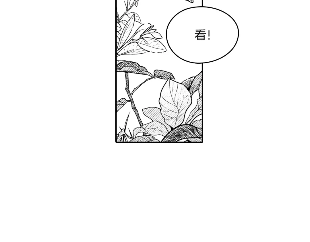 龙之归途 第93话 蹦蹦尾部落 第14页