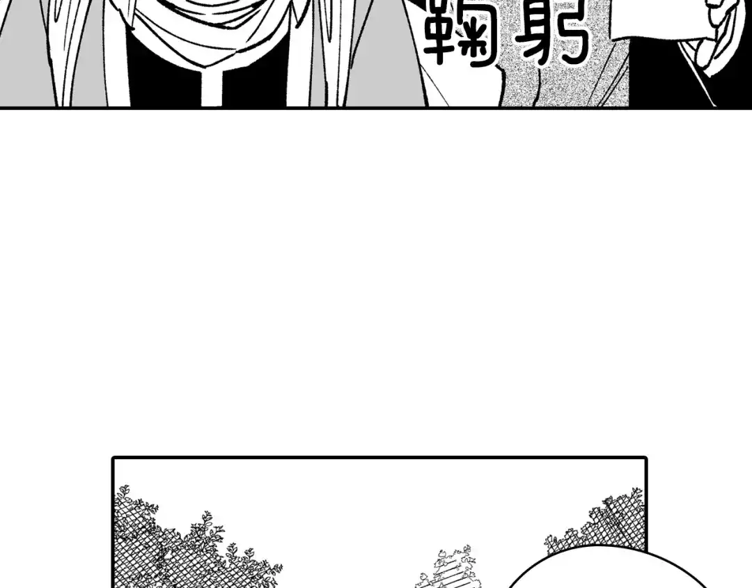 龙之归途 第93话 蹦蹦尾部落 第60页