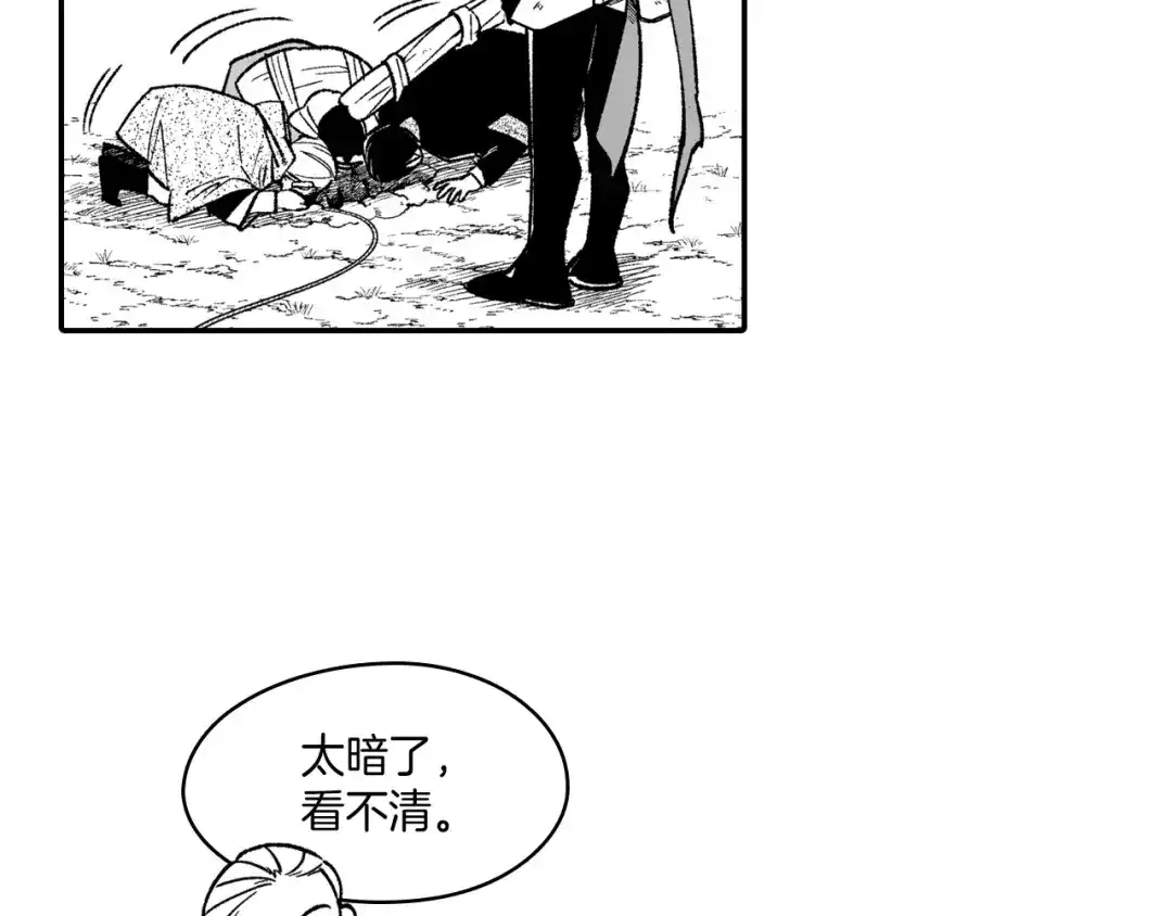 龙之归途 第93话 蹦蹦尾部落 第21页