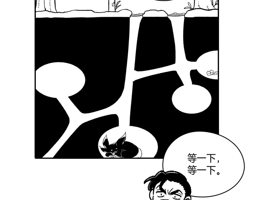 龙之归途 第93话 蹦蹦尾部落 第29页