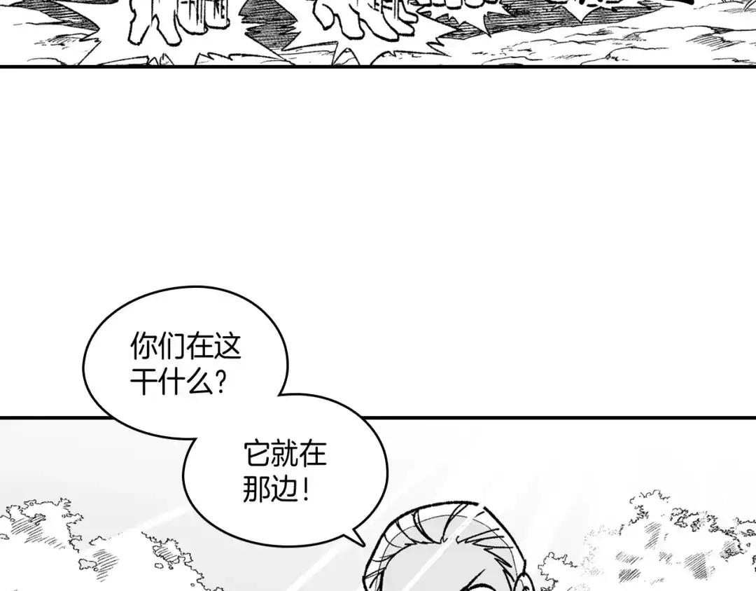 龙之归途 第93话 蹦蹦尾部落 第9页