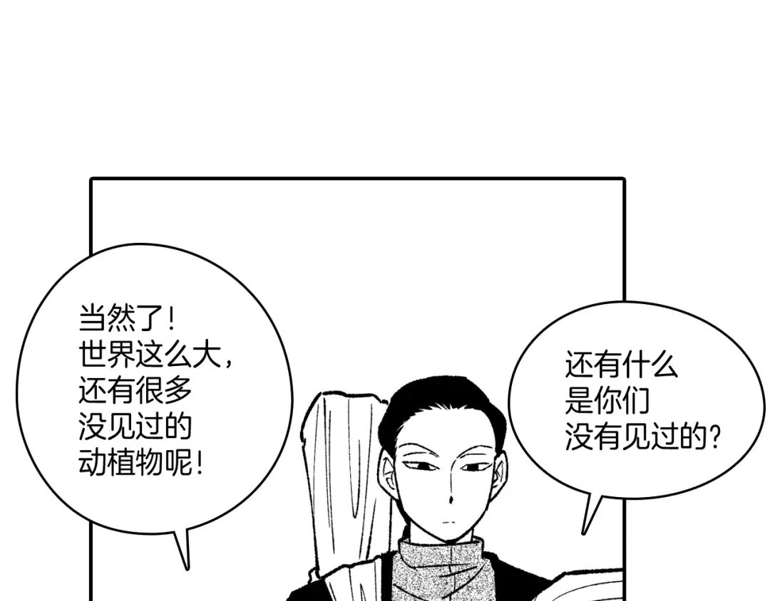 龙之归途 第93话 蹦蹦尾部落 第62页