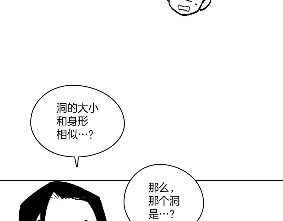 龙之归途 第93话 蹦蹦尾部落 第30页