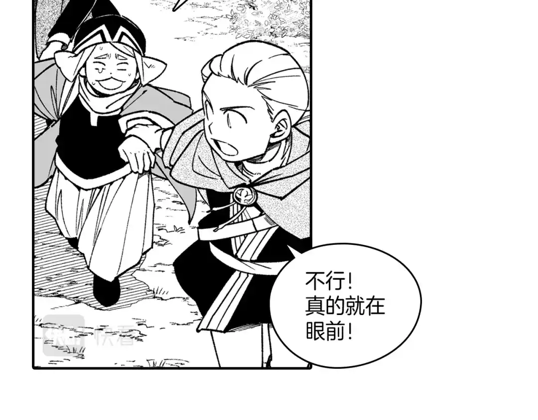 龙之归途 第93话 蹦蹦尾部落 第12页