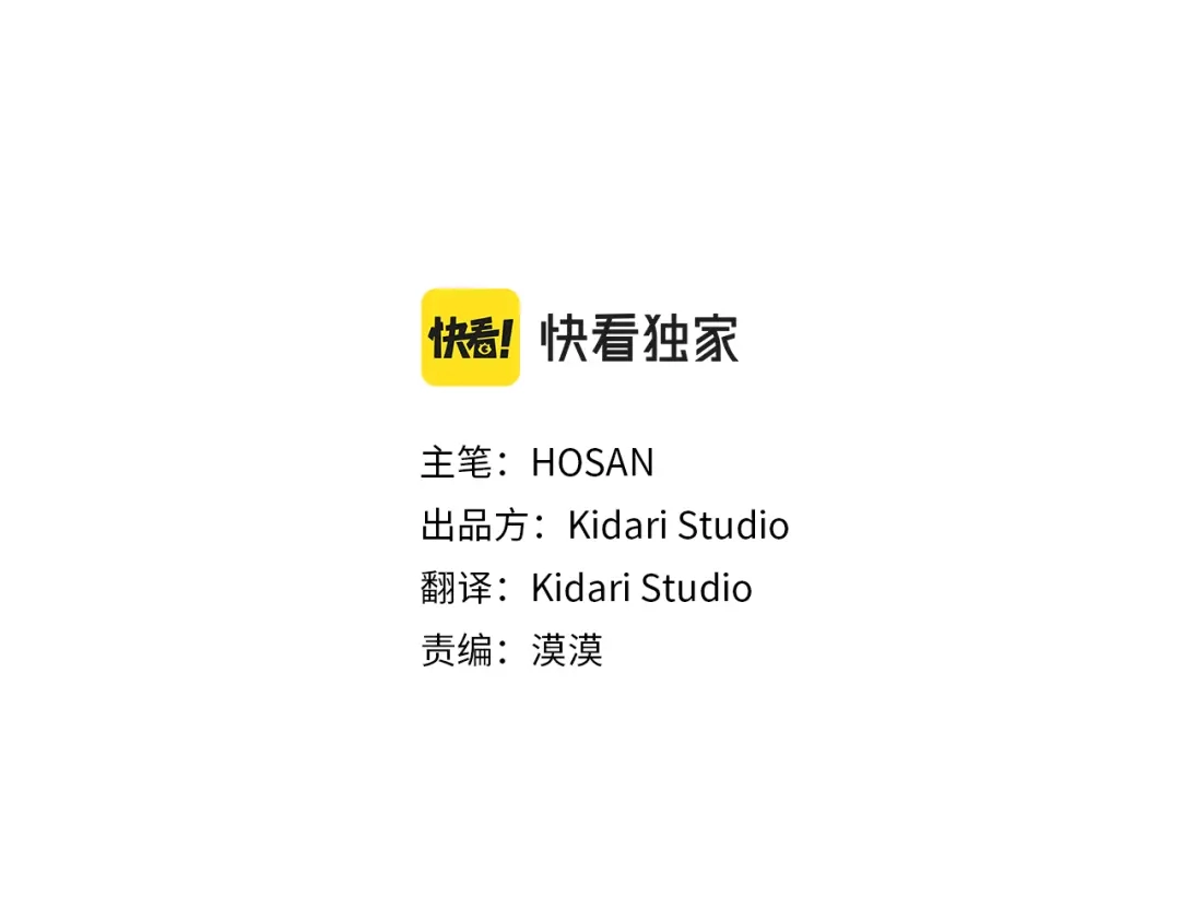 龙之归途 第93话 蹦蹦尾部落 第3页