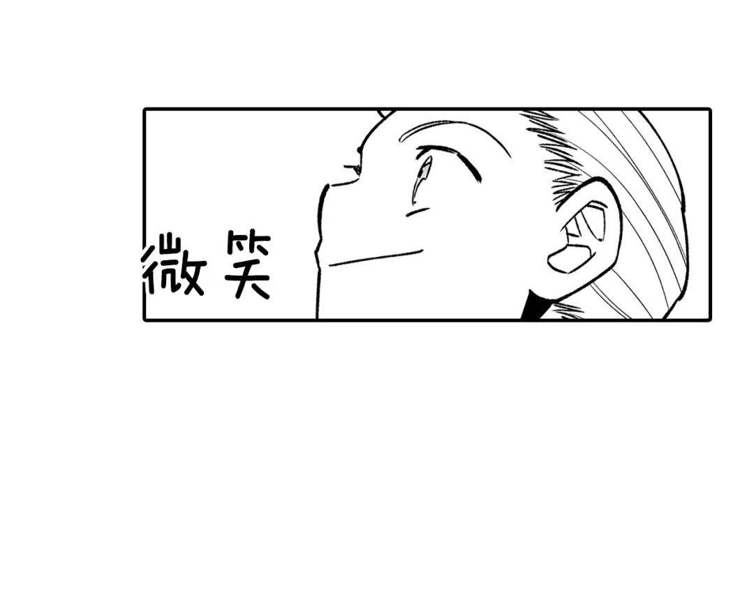 龙之归途 第93话 蹦蹦尾部落 第74页