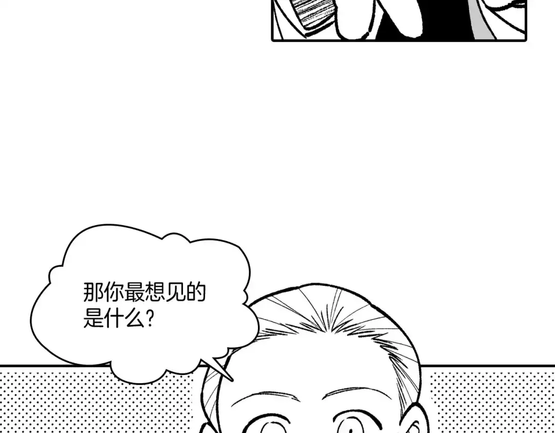 龙之归途 第93话 蹦蹦尾部落 第65页