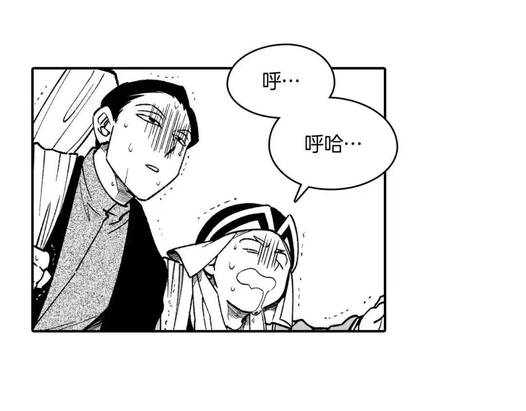 龙之归途 第93话 蹦蹦尾部落 第7页