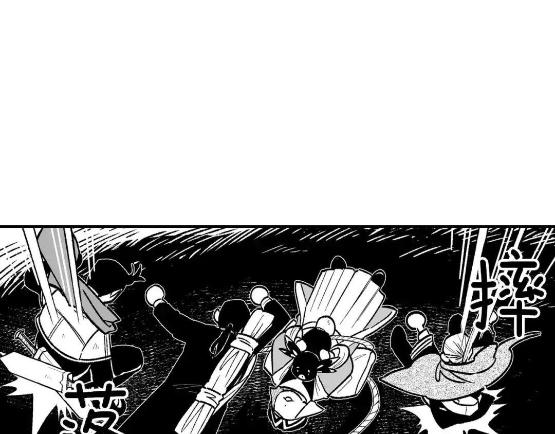 龙之归途 第93话 蹦蹦尾部落 第50页