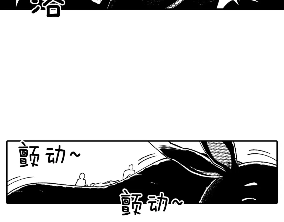 龙之归途 第93话 蹦蹦尾部落 第51页