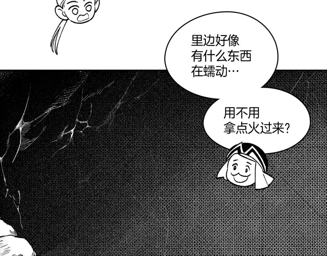 龙之归途 第93话 蹦蹦尾部落 第22页