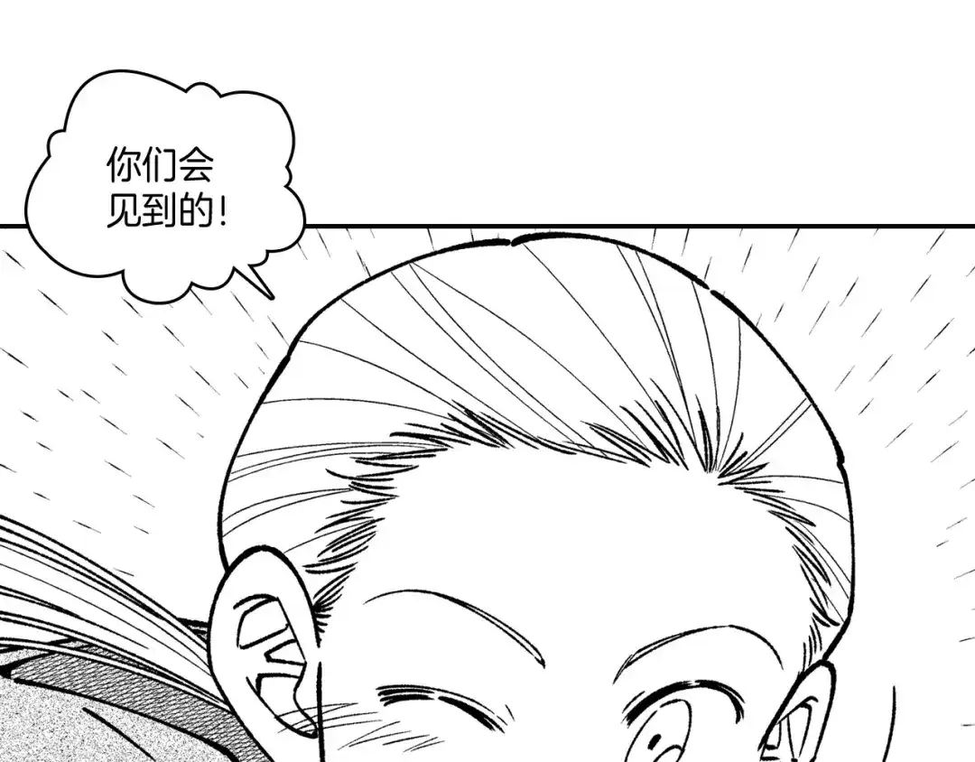 龙之归途 第93话 蹦蹦尾部落 第77页