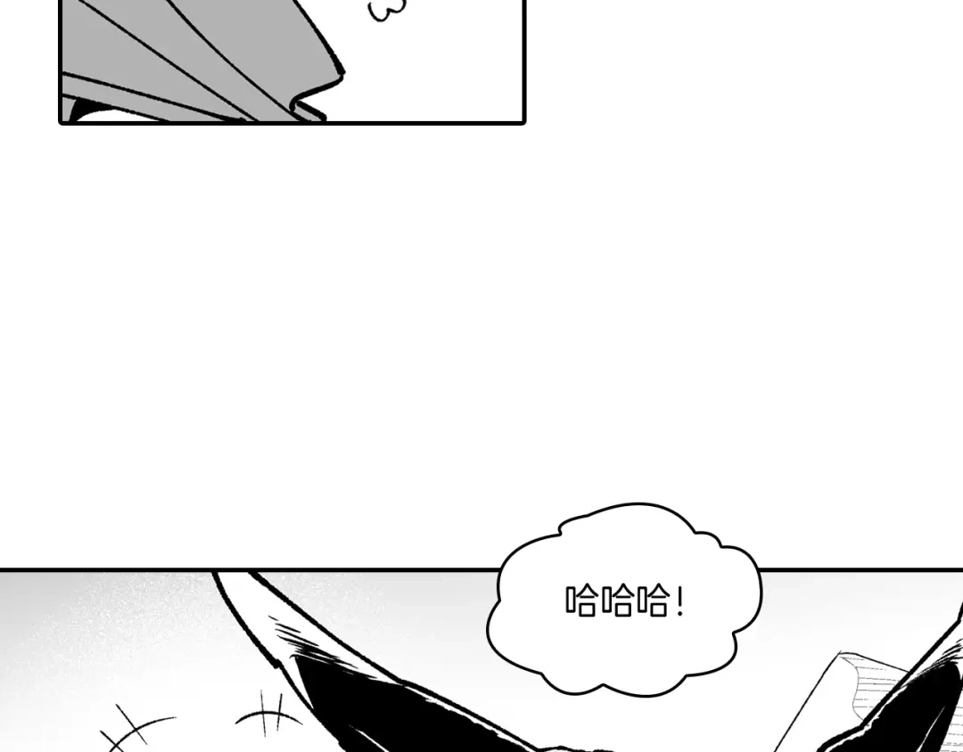 龙之归途 第93话 蹦蹦尾部落 第57页