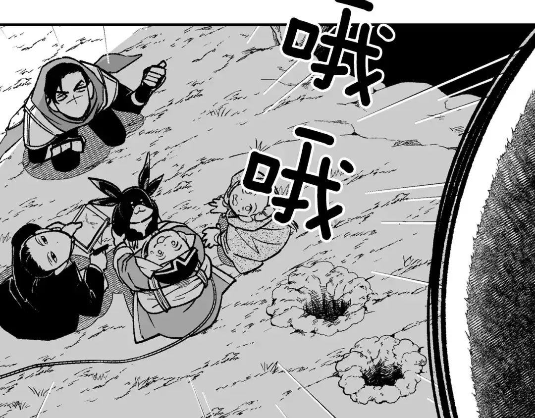 龙之归途 第93话 蹦蹦尾部落 第32页