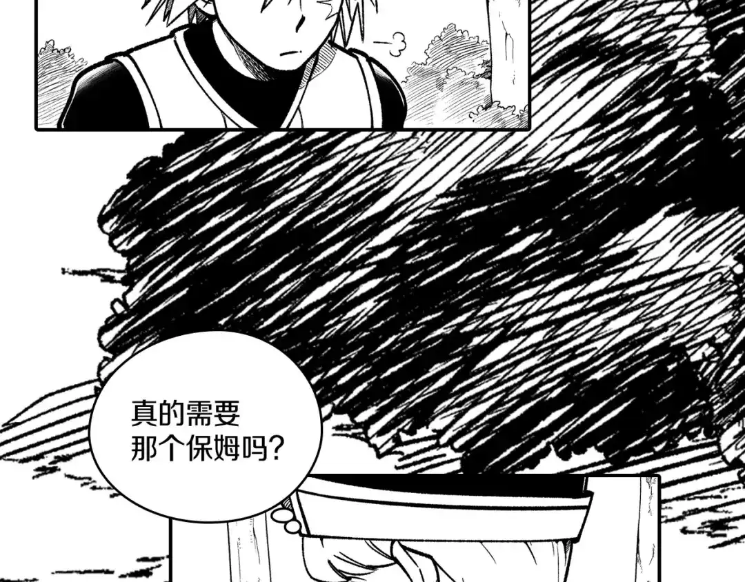 龙之归途 第94话 危险靠近 第60页