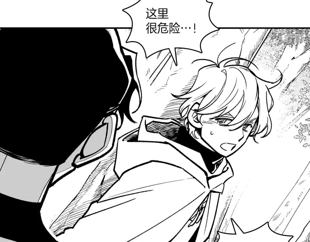 龙之归途 第94话 危险靠近 第73页