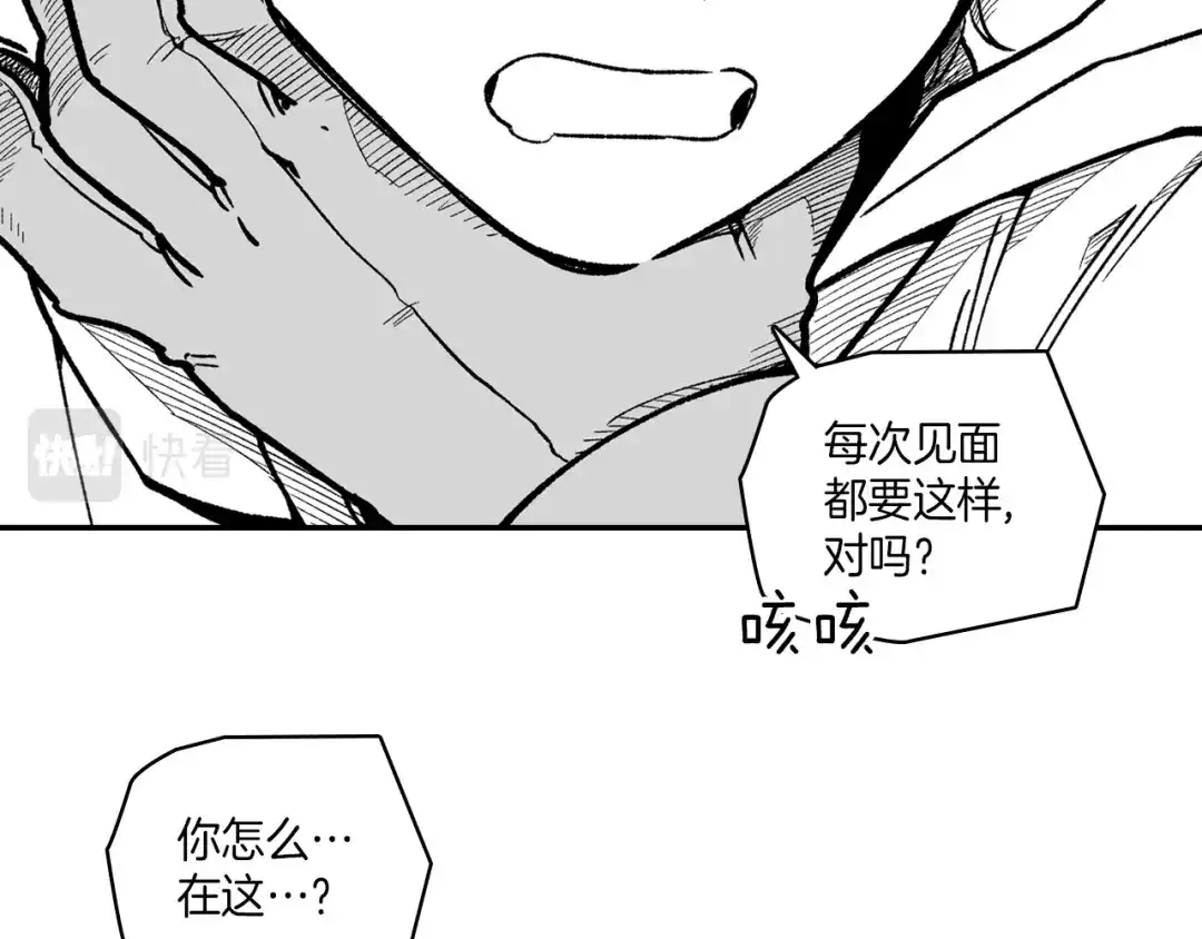 龙之归途 第94话 危险靠近 第71页