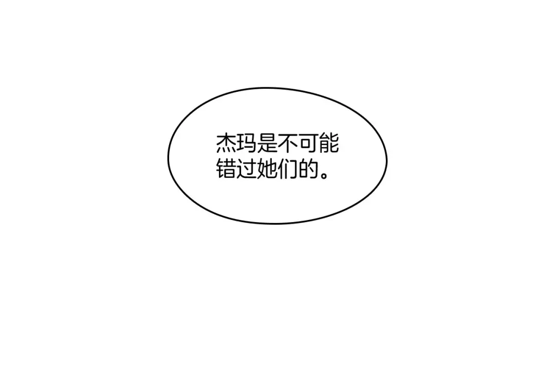 龙之归途 第94话 危险靠近 第39页