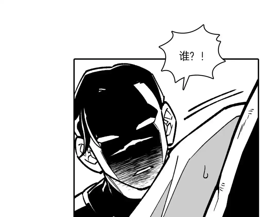 龙之归途 第94话 危险靠近 第67页