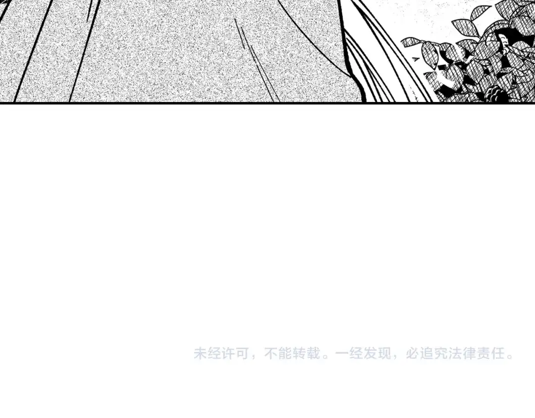 龙之归途 第94话 危险靠近 第82页