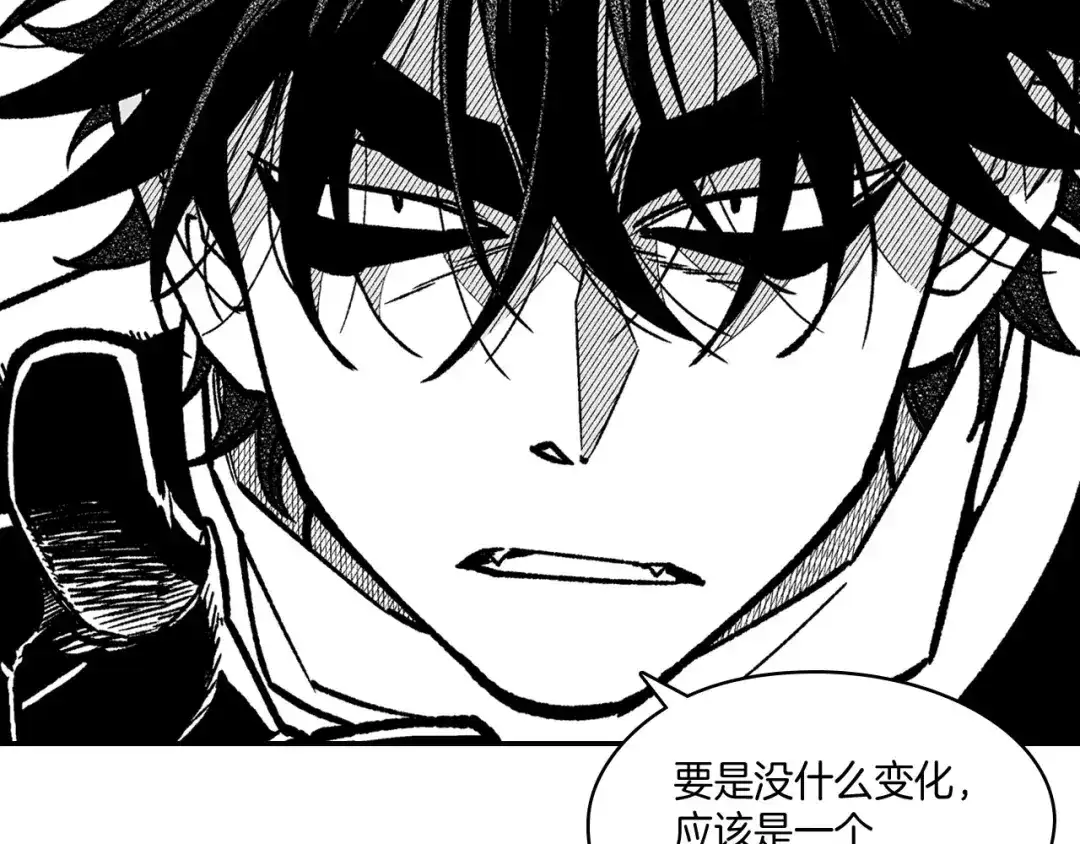 龙之归途 第94话 危险靠近 第30页