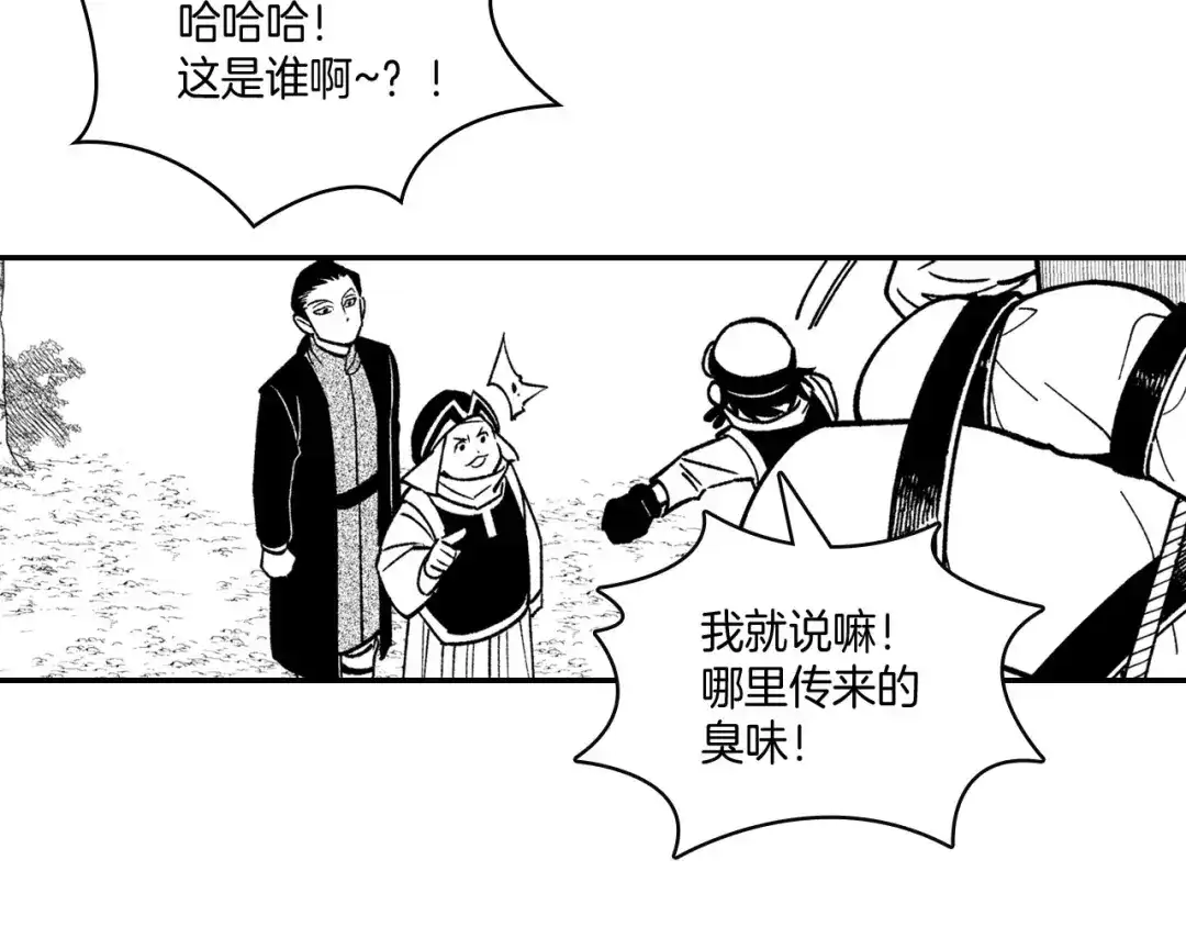 龙之归途 第94话 危险靠近 第18页